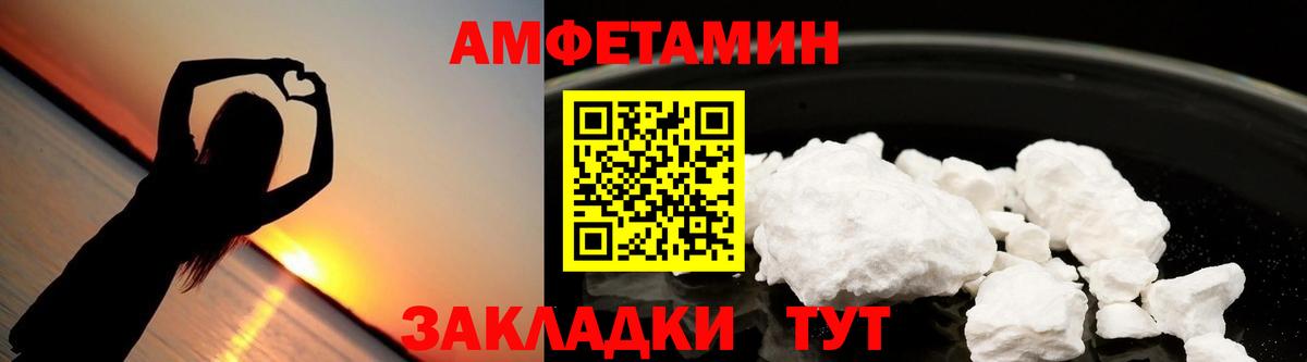 АМФ VHQ Новочеркасск