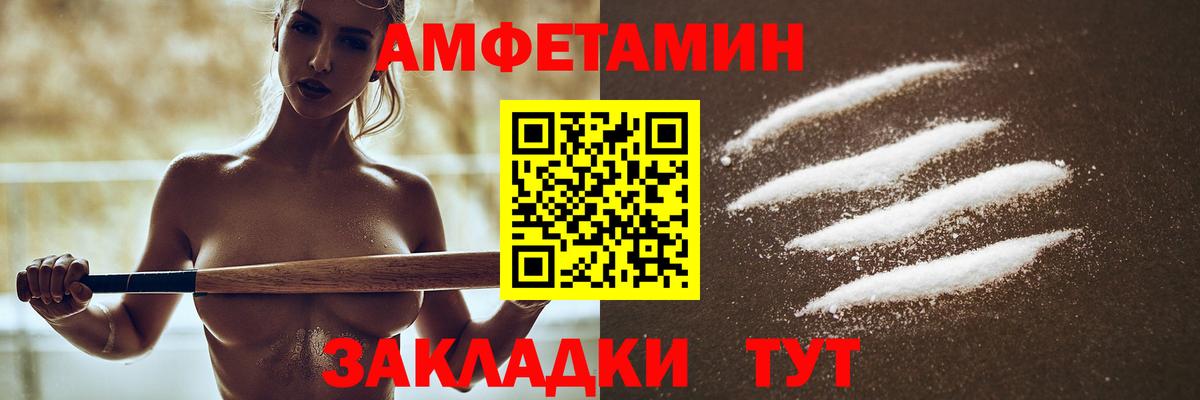 АМФ  Вход с VPN  Новочеркасск  Amphetamine 97%  Amphetamine 