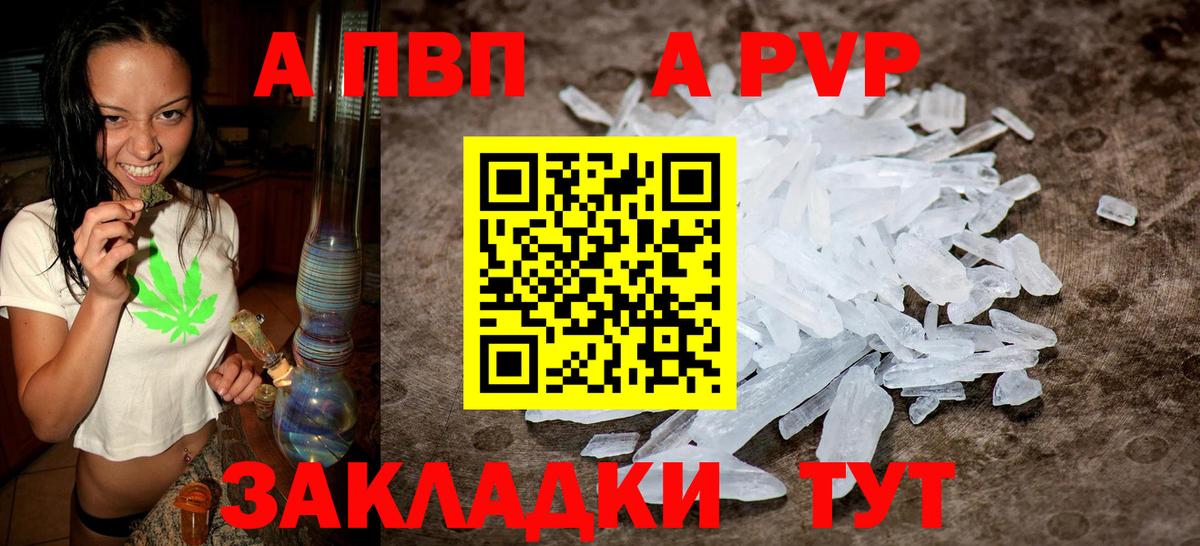 Alpha-PVP Соль  Вход с VPN  Новочеркасск  купить закладку  Альфа ПВП мука 