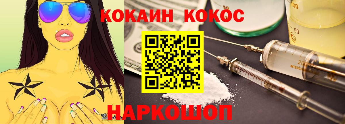 Кокаин VHQ  Кокаин 97%  Новочеркасск  Вход с VPN 