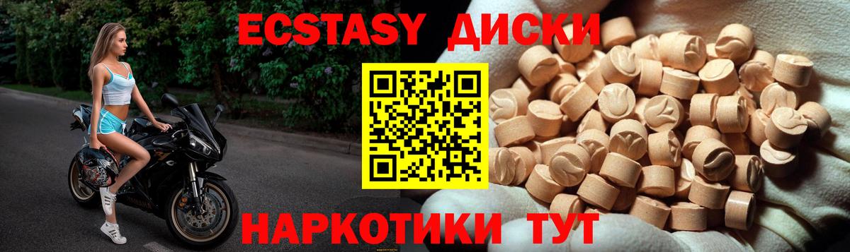 купить   Вход с VPN  Новочеркасск  Ecstasy 300 mg  Экстази MDMA 