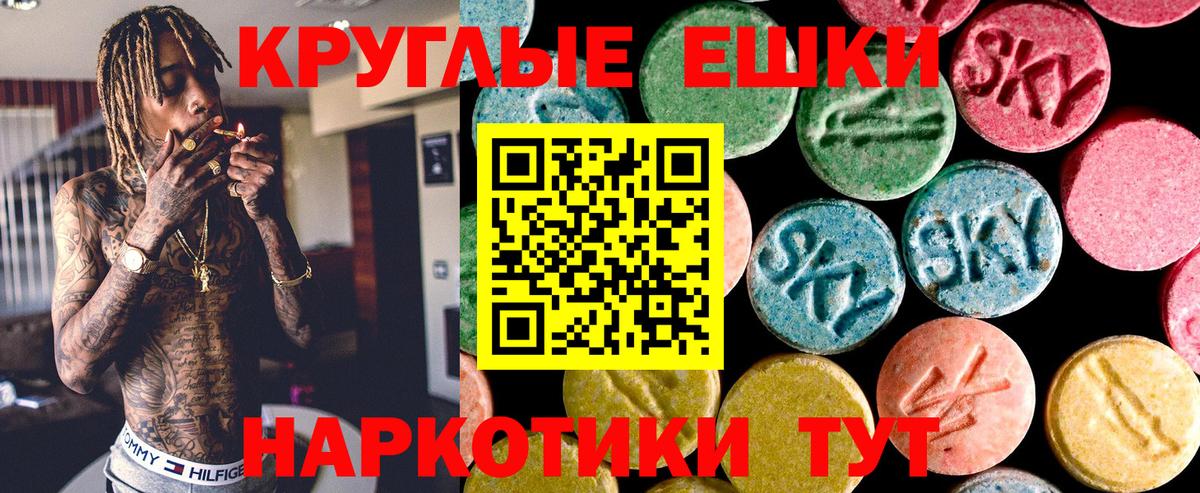 Ecstasy таблы Новочеркасск