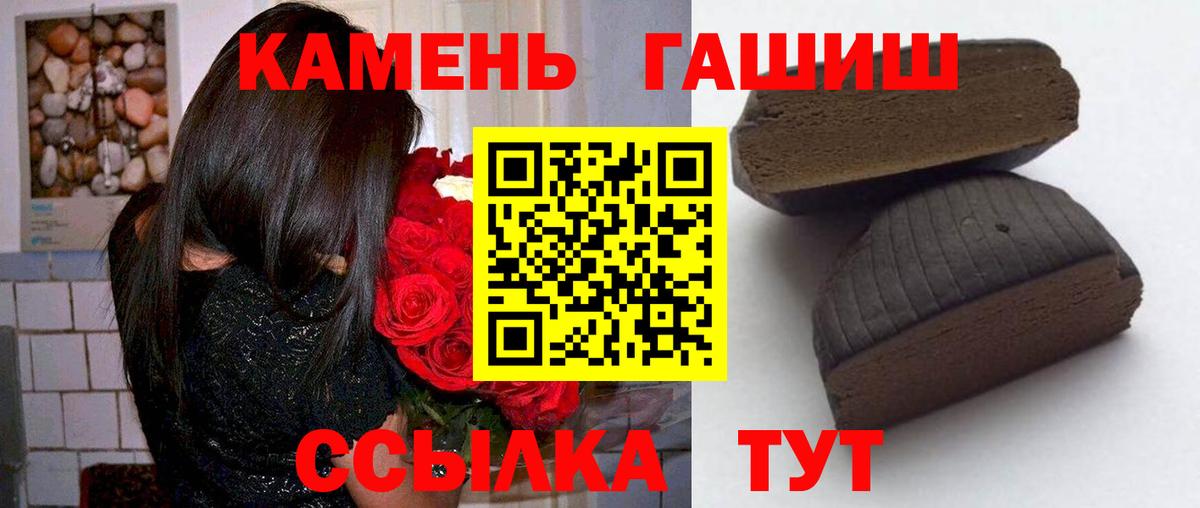ГАШИШ гарик  Вход с VPN  Новочеркасск  ГАШ хэш 