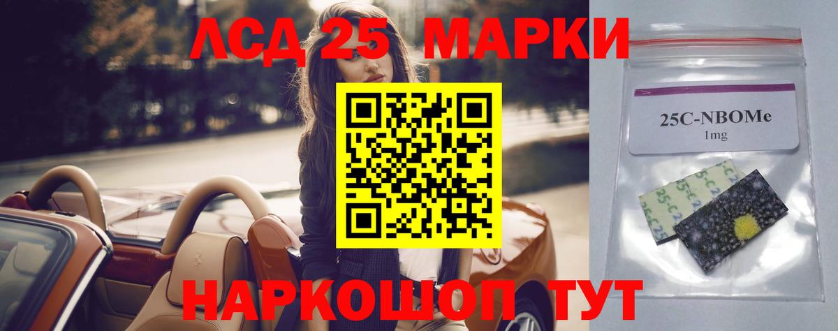 Новочеркасск  LSD-25 экстази кислота  ЛСД экстази кислота  Вход с VPN 