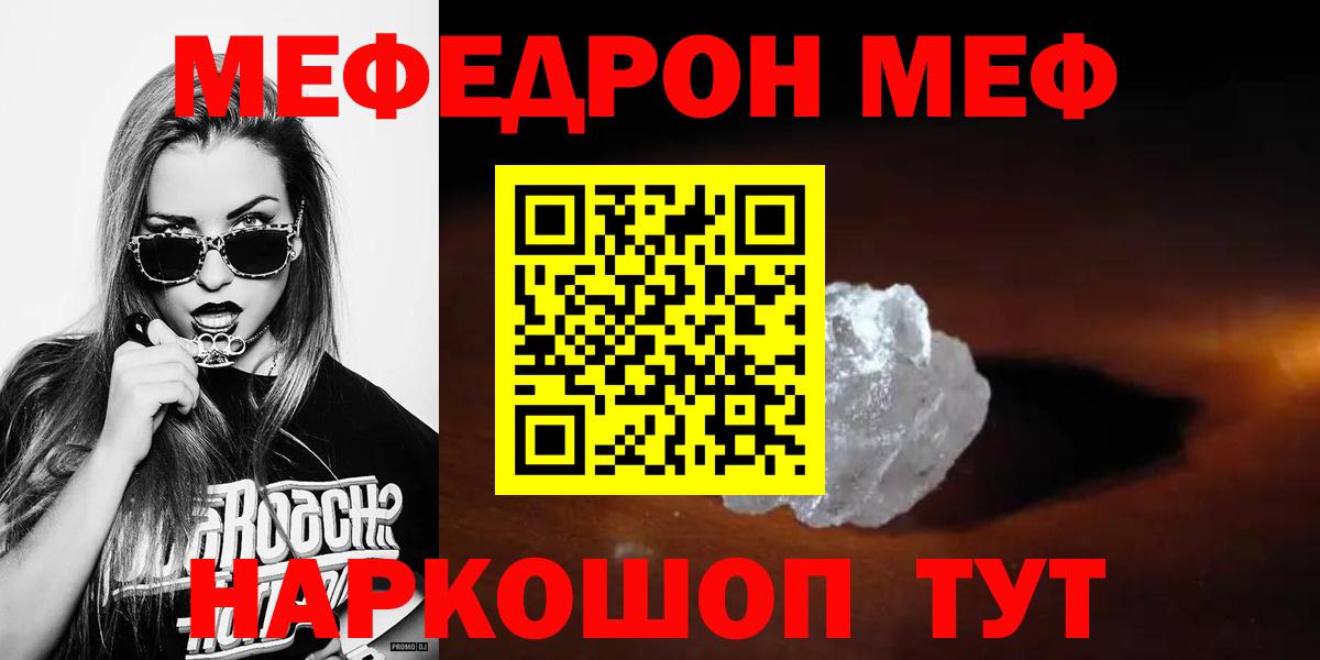 Мефедрон мука Новочеркасск