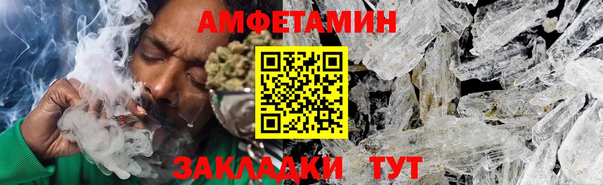 МЕТАМФЕТАМИН мет  Вход с VPN  МЕТАМФЕТАМИН мет  Новочеркасск 