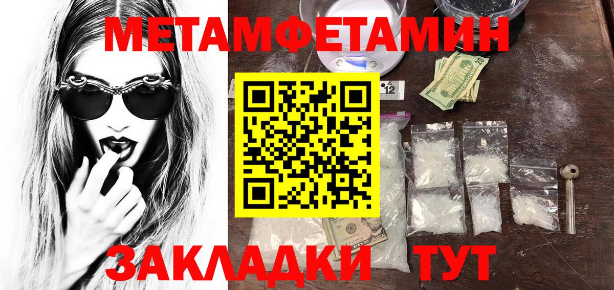 Метамфетамин винт Новочеркасск