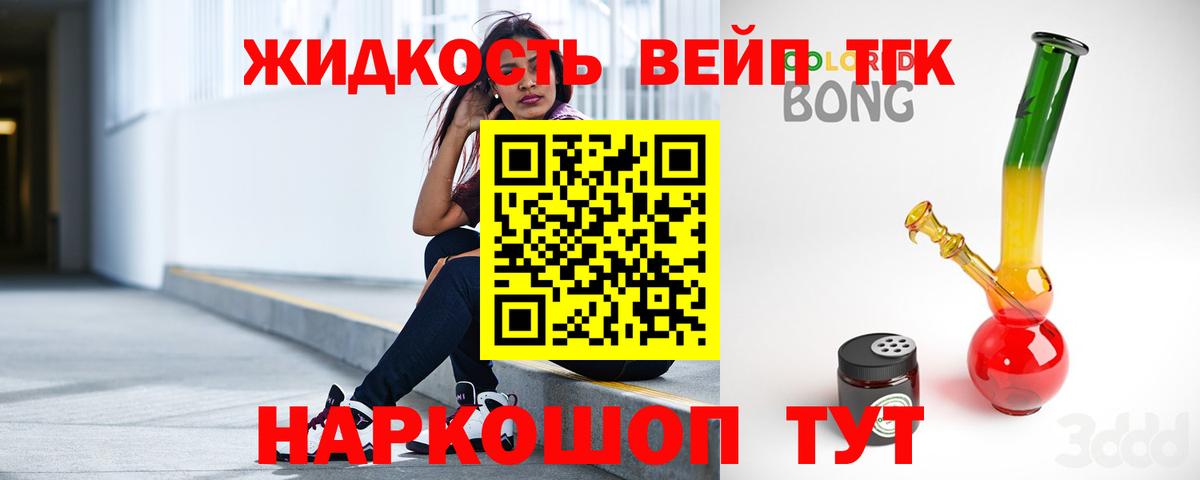 Новочеркасск  Дистиллят ТГК гашишное масло  Дистиллят ТГК THC oil  Вход с VPN 
